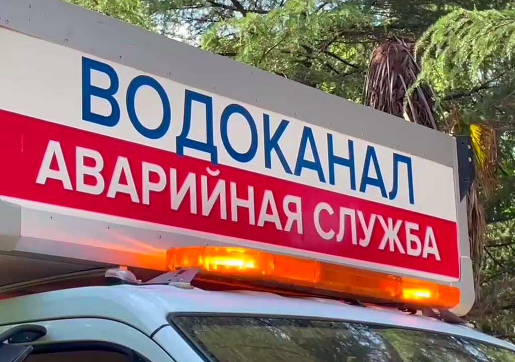 В Сочи 50 улиц останутся без воды из-за ремонта