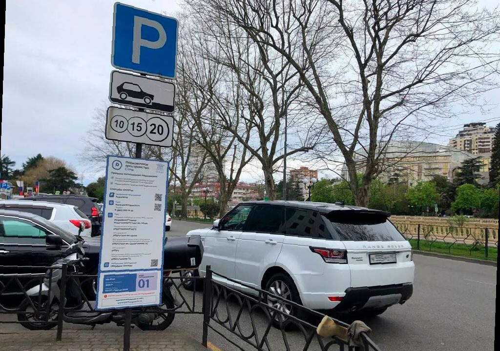 В новогодние каникулы городские парковки Сочи будут бесплатными