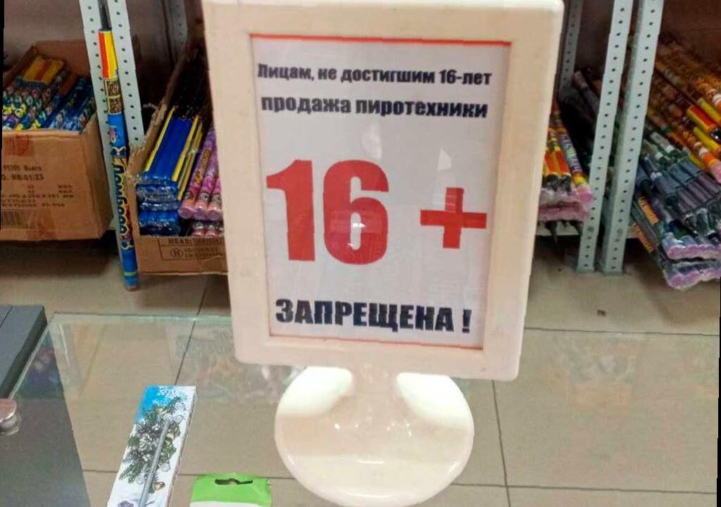 В Сочи начали проверять продажу пиротехники