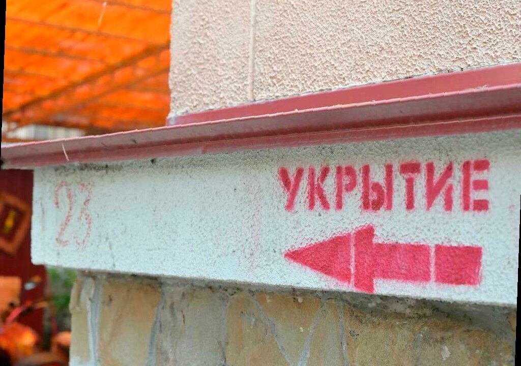 В Сочи создают единую систему использования укрытий на случай ЧС