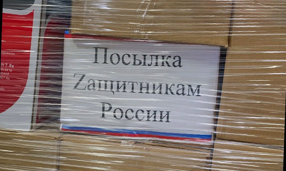 В Луганск из Сочи отправили 9 тонн гуманитарной помощи для военнослужа
