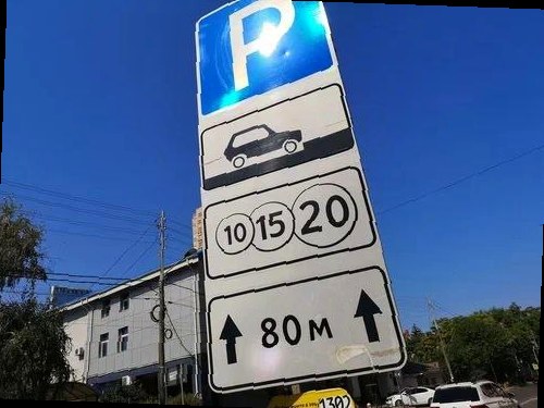 В Сочи изменятся правила платной парковки: для жителей введут льготный